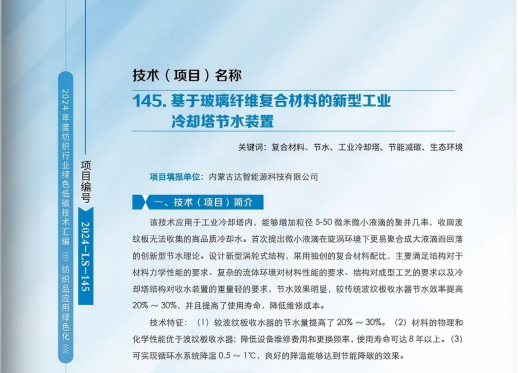 內蒙古達智能源科技有限公司官方網(wǎng)站