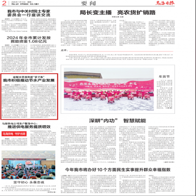 【要聞】?達智能源與烏海環(huán)投簽署戰(zhàn)略合作協(xié)議，共筑節(jié)水領域新未來